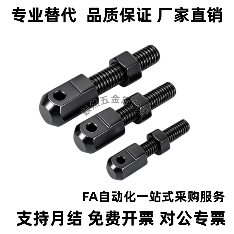 链条连接杆 标准张紧杆 现货VSS/01/02/12/21-35 40 50 60 8016A