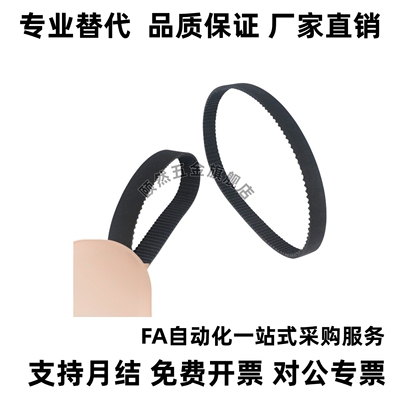 同步带HTBN225 230 235 240 S5M060 S5M100 S5M150 S5M200 S5M250