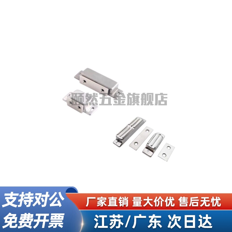 304不锈钢磁力锁C-MGCE-1/C-MGCB-2磁力扣柜门碰珠磁吸门碰强磁