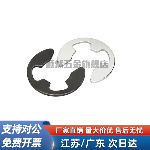 轴用弹性C型扣环DQE/DQES-1.2/1.5/2/2.5/3/3.5/4/5/6/7/8/9