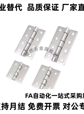 HFV11-25/30/40/40A/50/50A/65/75/90/100 HFV14不锈钢铰链 合页