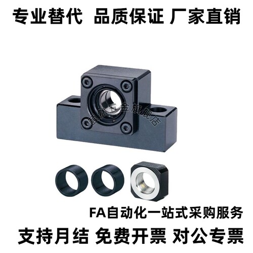 FU滚珠丝杆支撑座EK/EF6 8 10 12 15 20 25丝杆轴承座固定座