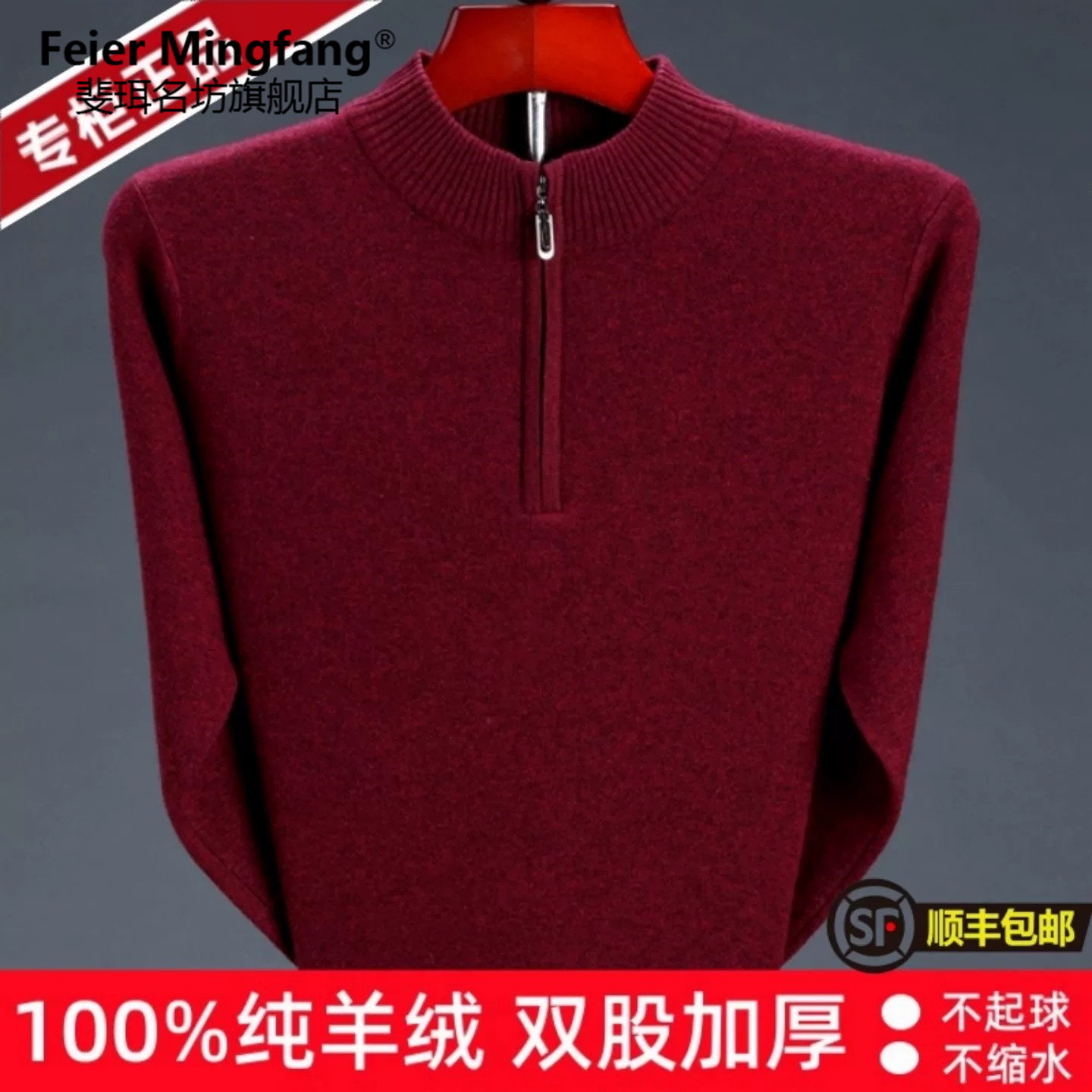 鄂尔多斯市中老年100纯羊绒衫
