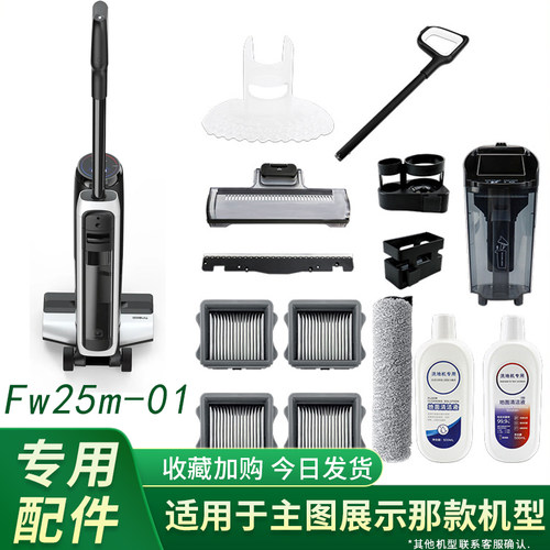 添可Fw25m-01洗地机配件滚刷滤芯