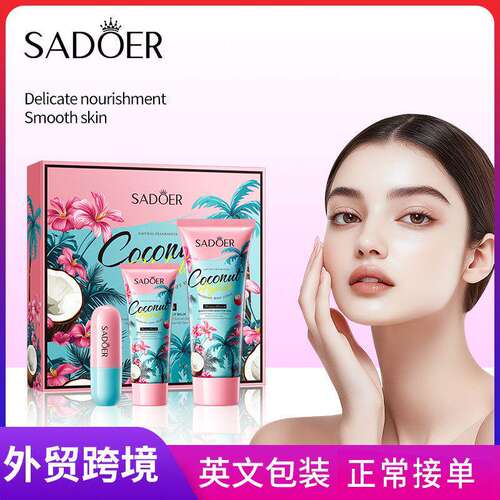Coconut Fragrance Skin Care Gift Set 椰子香 身体乳护手霜唇膏