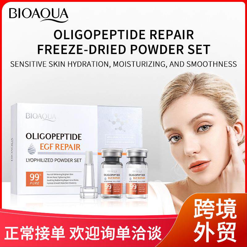 BIOAOUA Oligopeptide Repair Set 寡肽修护保湿嫩肤冻干粉套装