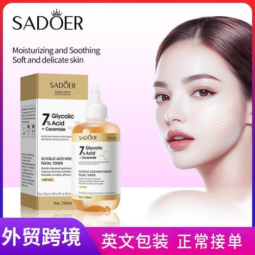 乙醇酸精华水glycolic acid facial serum Moisturizing Skin