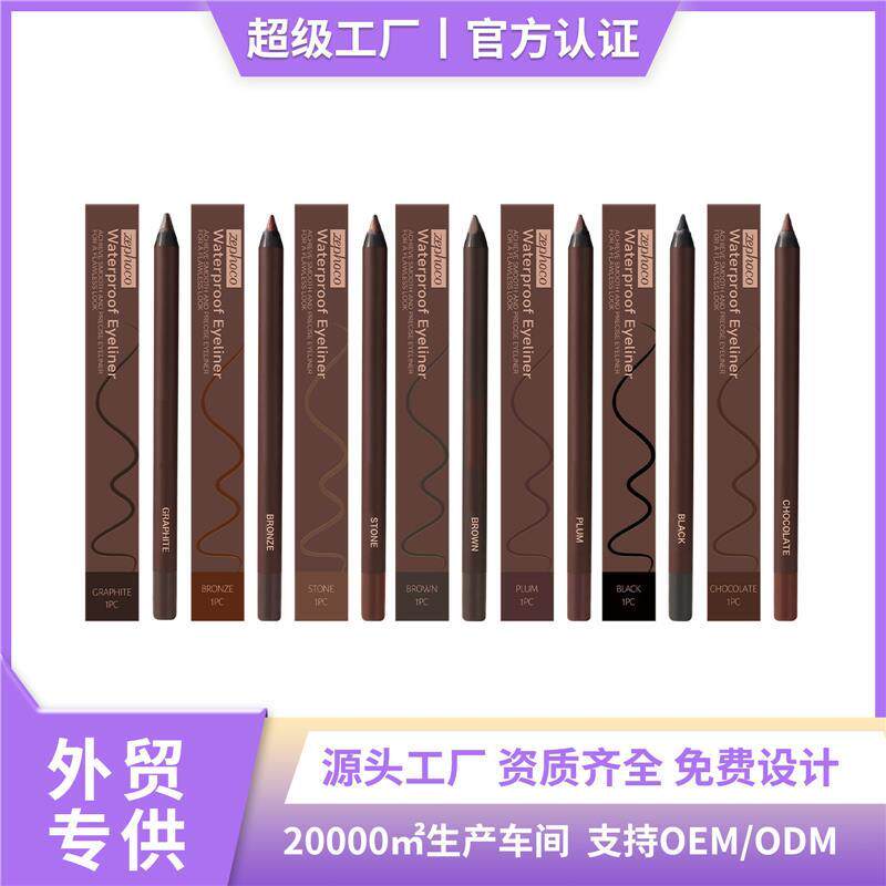 Smudge Proof Gel Eyeliner 眼部持久美妆眼线胶笔【新】