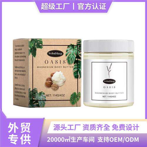 Shea Butter Body Lotion 舒缓嫩肤润肤霜