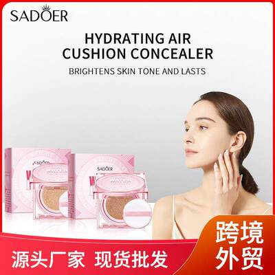 Glow Air Cushion BB Cream 水光遮瑕气垫 BB 霜