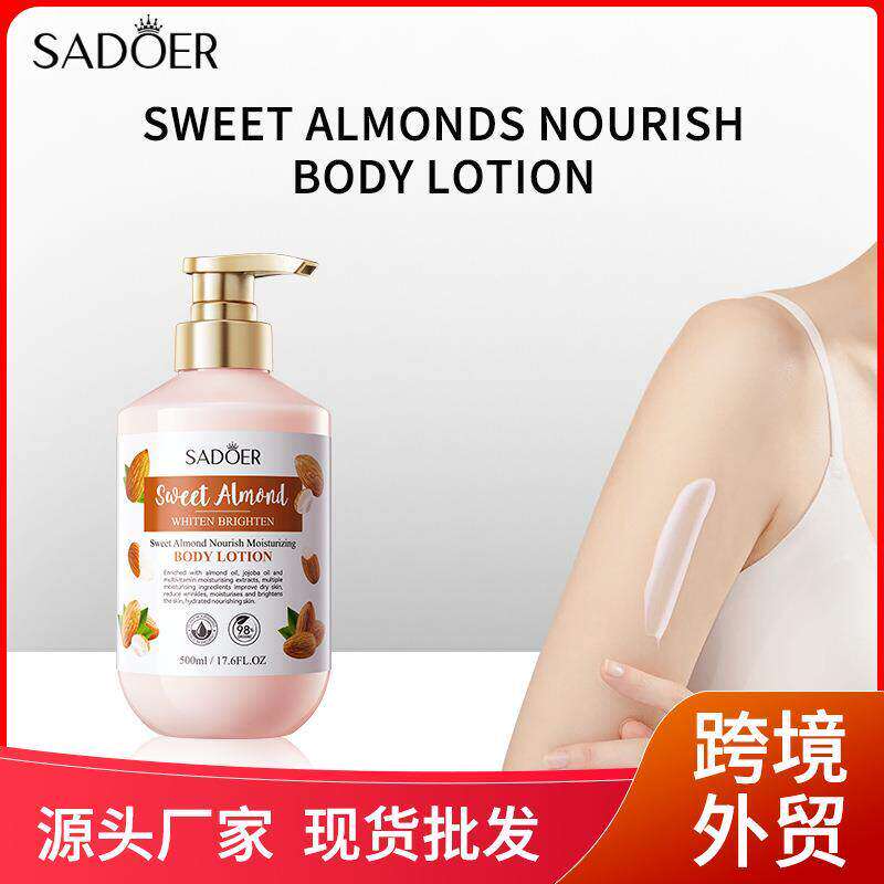 Sweet Almond Body Lotion 甜杏仁亮肤滋润保湿身体乳