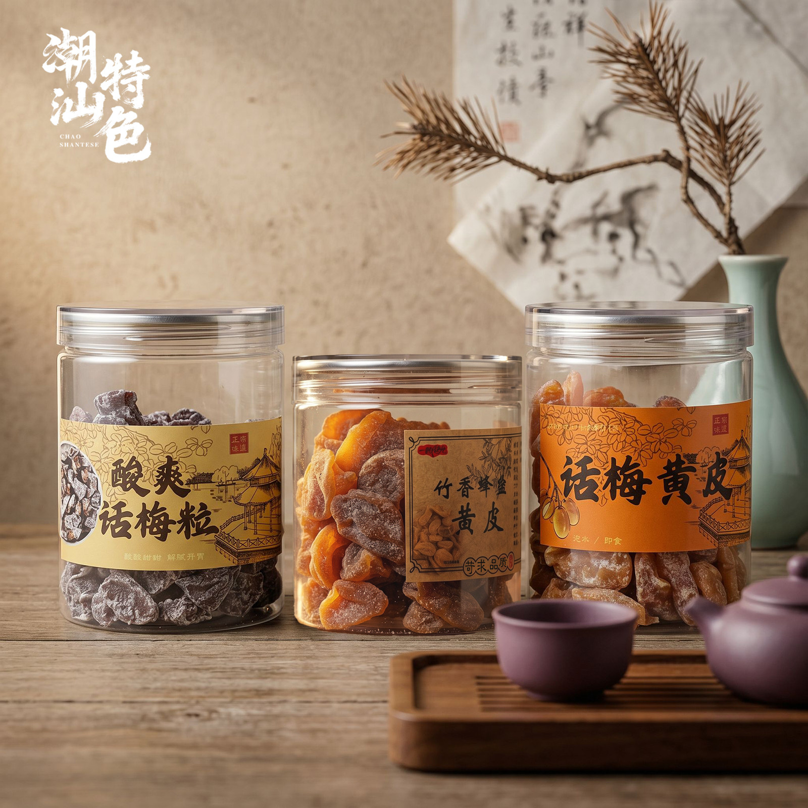 潮汕凉果酸爽话梅粒竹香蜂蜜黄皮话梅黄皮蜂蜜无果核脯蜜饯制品