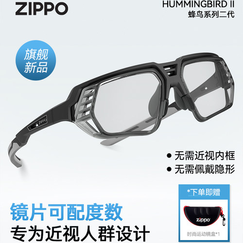 ZIPPO运动近视眼镜可配度数男款变色骑行防风防爆护目篮球镜24081