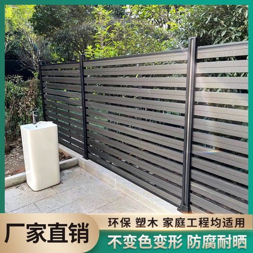 WPC木塑户外庭院别墅防腐木塑室外小区花园围墙塑木护栏围栏栅栏