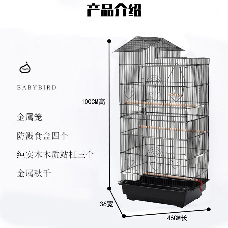 3019鸟笼豪华宠物展示笼喷漆鸟笼铁丝鸟笼鹦鹉笼加高大号多层鸟笼