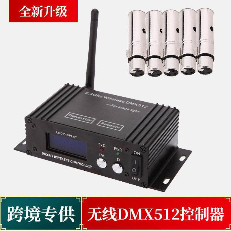 带液晶屏显示无线dmx512收发器一体机控制器舞台灯光发射接收器