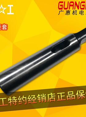 上工变径套钻套莫氏变径套锥度钻套中间套过渡套MT1-2-3-4-5-6