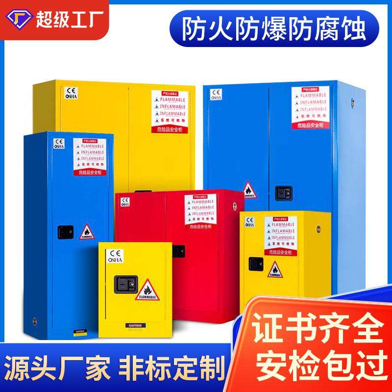 工业电池防爆柜实验室化学品危险防爆柜防火酒精储存柜易燃安全柜,商业/办公家具,办公储物柜,淘宝优惠券,粉丝福利购,淘宝优惠卷
