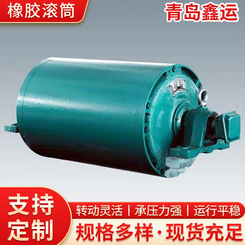 厂家供应电动滚筒改向滚筒内置式滚筒 包胶输送带皮带机电动滚筒