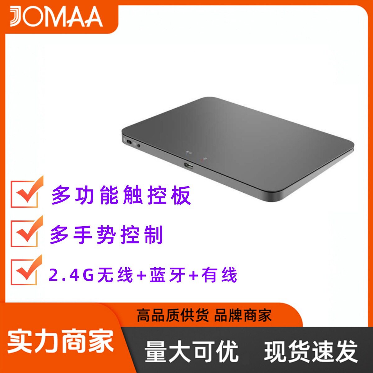 JOMAA 无线三模触控鼠标触控板秒控板支持win和mac