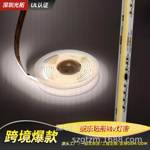 cob双色流水灯带LED超亮低压24v家用灯带 工程双色自粘流水软灯条
