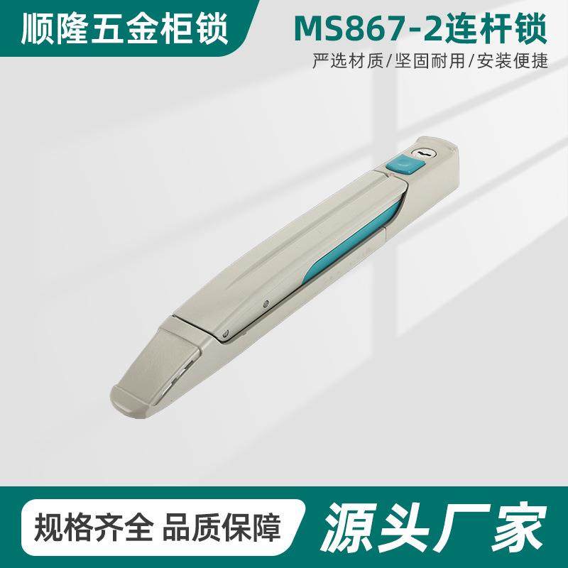 厂家供应 工业机械机箱五金连杆锁 MS867-2 重型柜门带锁 质优,基础建材,机械门锁,淘宝优惠券,粉丝福利购,淘宝优惠卷