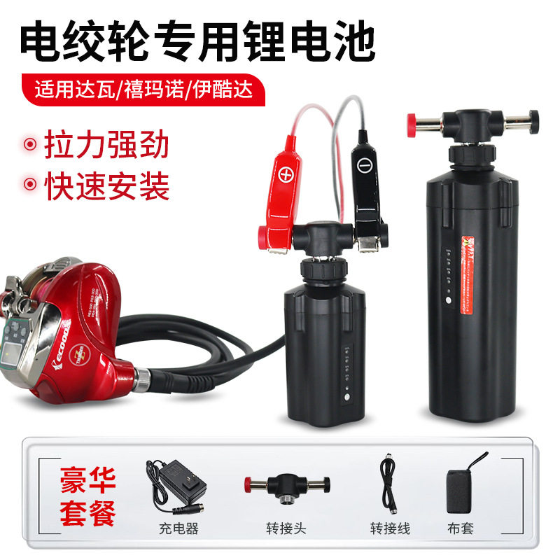 电绞轮锂电池14.8V电量数显达瓦禧玛诺伊酷达渔轮电池带转换支架