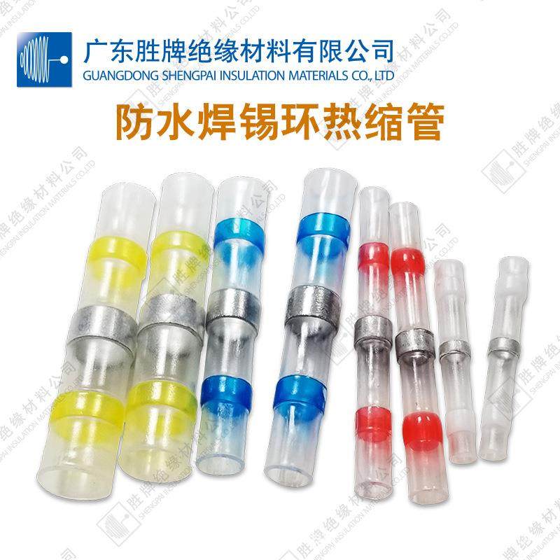 快速接线端子屏蔽线灯具中接保护对接 防水热缩免压焊锡环热缩管,五金/工具,套管,淘宝优惠券,粉丝福利购,淘宝优惠卷