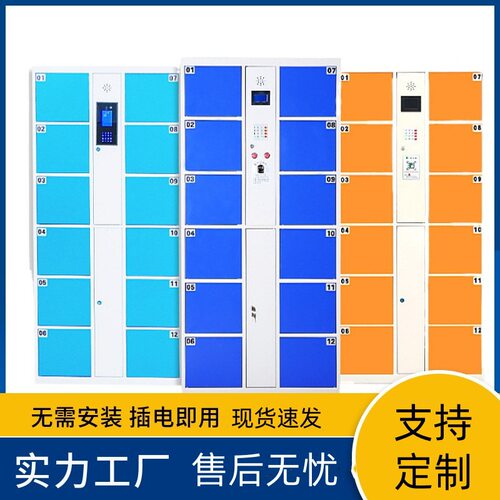 智能超市电子存包柜人脸识别学校商场工厂储物扫码刷卡条码寄存柜