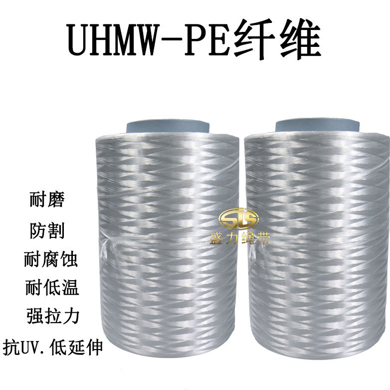 UHMWPE纤维超高分子量聚乙烯丝线高强度耐磨低延伸抗uv大力马纤维