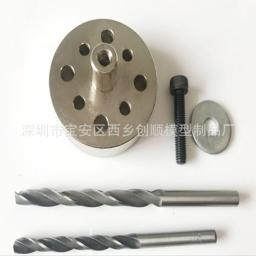 六星6STARHOBBY DLE30 DLE55 EME55 用螺旋桨钻孔器 钻模打孔器