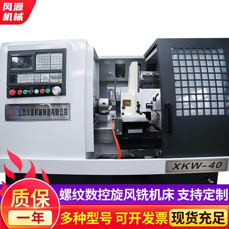 螺纹数控旋风铣机床 立式数控车床硬轨线轨立式车床大型盘类,五金/工具,车床,淘宝优惠券,粉丝福利购,淘宝优惠卷