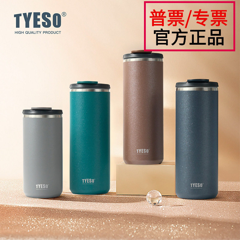TYESO保温杯泰硕便携翻盖304不锈钢直饮水杯子简约车载冰霸咖啡杯