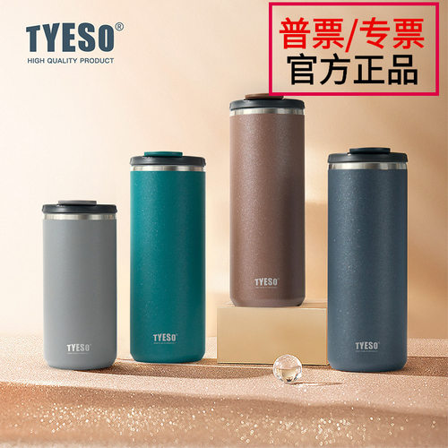TYESO保温杯泰硕便携翻盖304不锈钢直饮水杯子简约车载冰霸咖啡杯