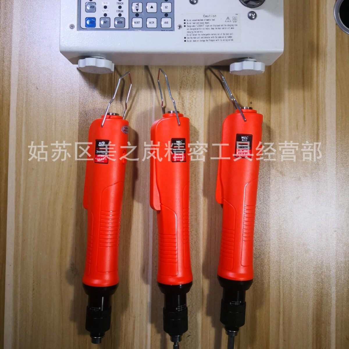 姑苏区美之岚精密工具经营部经济型无刷电动起子MZL电动起子