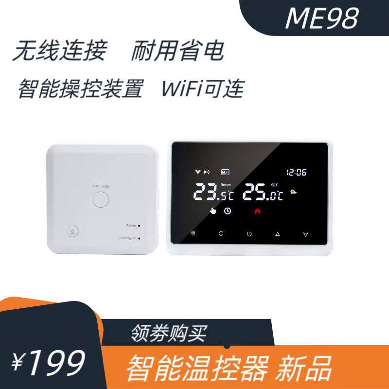 涂鸦智能温控器 室内壁挂炉水地暖温度控制调节器ME98H可调