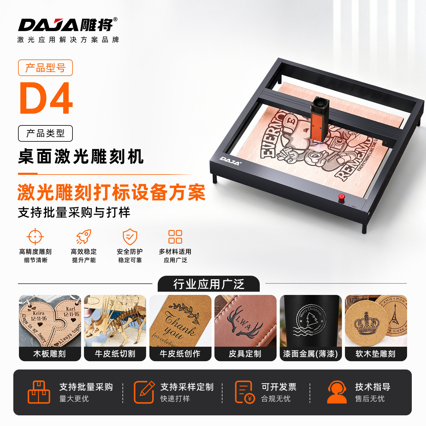 雕将D4激光雕刻机全自动刻字机雕刻机