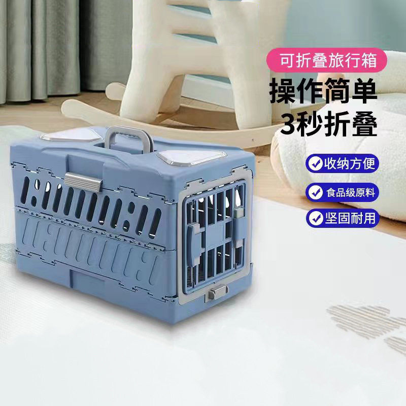 迷宠宠物便携式航空箱折叠式航空箱外出猫包宠物笼子狗笼子托运箱