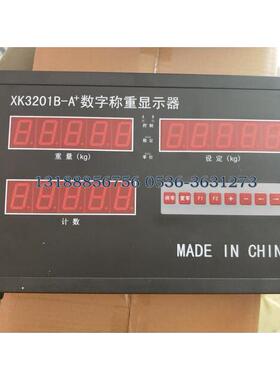 XK3201B-A+水泥包装机仪表 干粉砂浆包装控制器 单嘴包装机控制器