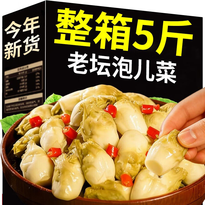 四川重庆特产泡儿菜下饭菜观音菜新鲜脆爽腌制老坛泡菜咸菜即食