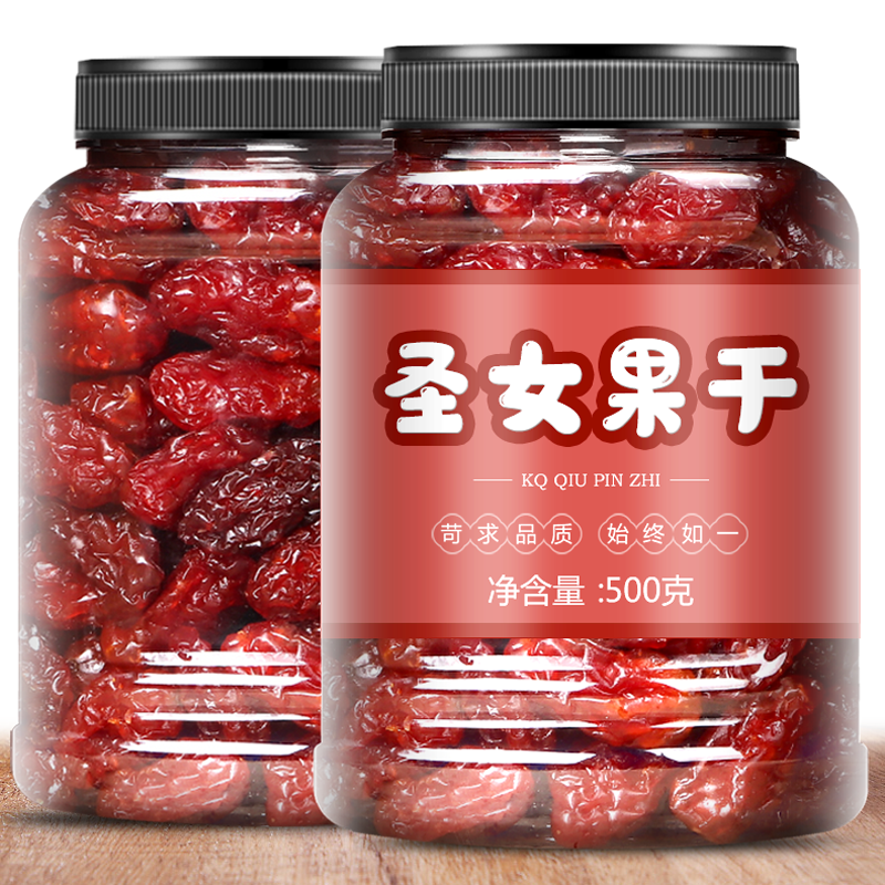 圣女果干小番茄干西红柿干干果批发新疆圣女果果脯高品质蜜饯零食