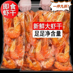央妈推荐【10斤装】特大烤虾干开袋即食干货烤磷虾干九节虾干盐田