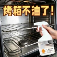 厨房烤箱微波炉清洁剂除油去垢