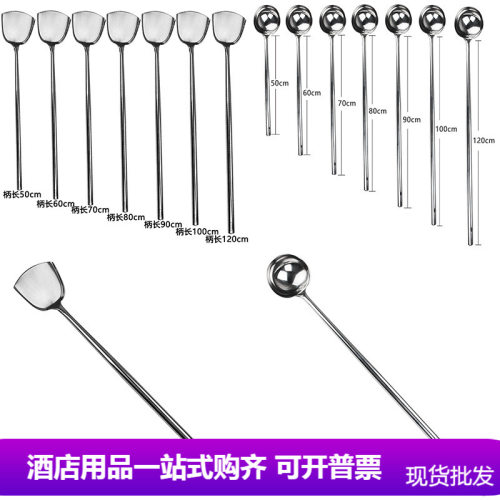 304厨师炒菜大勺饭店食堂加厚长柄炒勺不锈钢炒菜大锅铲厨房炒菜