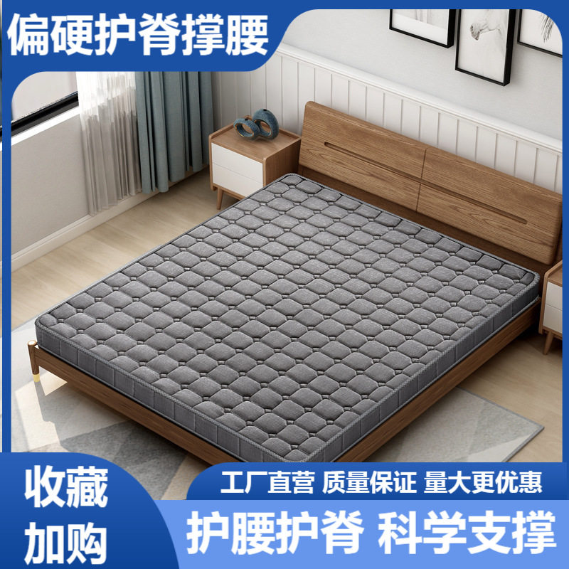 10cm床垫椰棕垫子家用棕床垫 天然环保乳胶棕垫软垫棕榈垫榻榻米