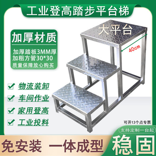 多层连体步梯平台梯登高凳三步梯多功能楼梯踏步台阶防滑搬货梯