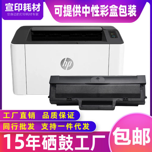 适用于惠普W1003AC硒鼓hp103a粉盒MFP131a碳粉MFP133pn打印机墨盒