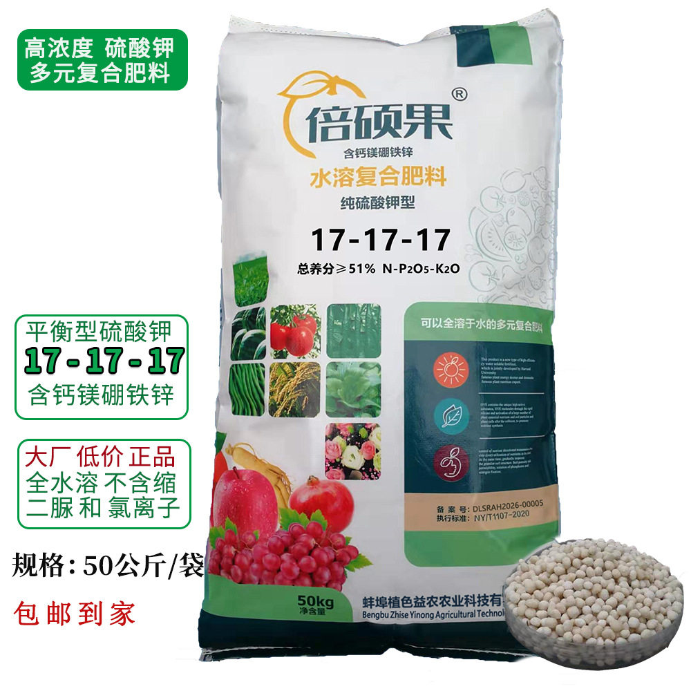 化肥复合肥料通用型复合肥17-17-17高浓度硫酸钾复合肥50kg