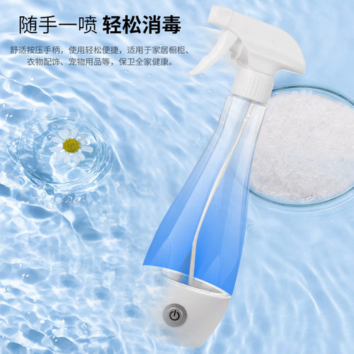 跨镜现货家用自制84消毒液制造机次氯酸钠发生器便捷消毒水制造仪