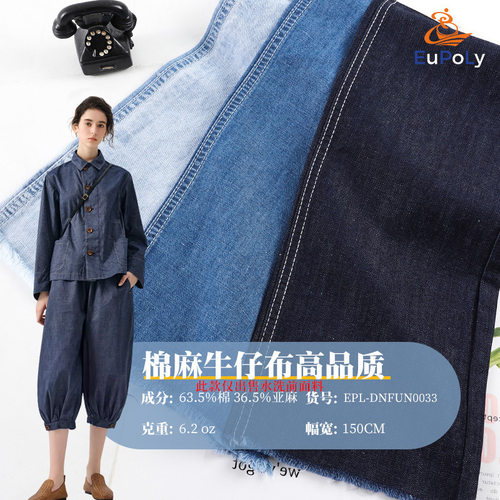 2026新款亚麻棉牛仔面料  2/1斜纹蓝色牛仔夏季阔腿裤衬衫牛仔布